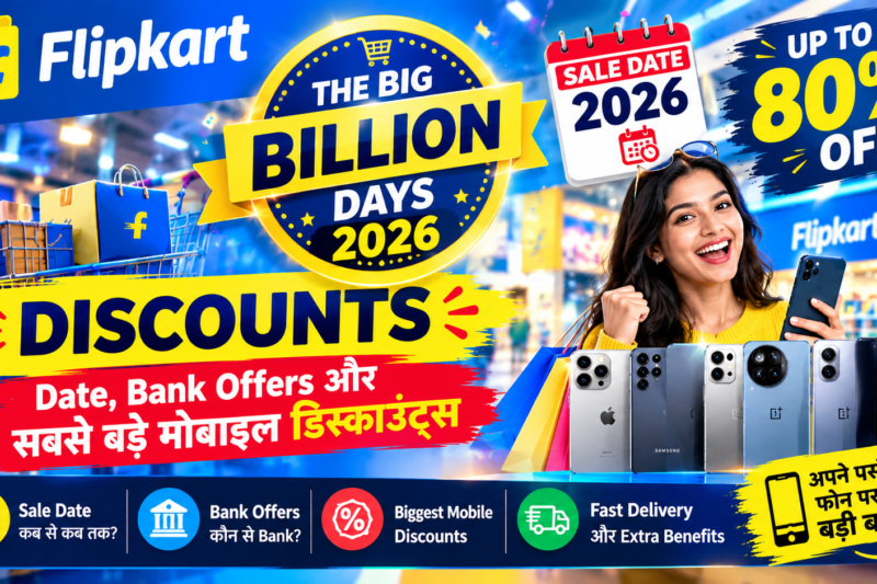  Flipkart Big Billion Days 2026: Date, Bank Offers और सबसे बड़े मोबाइल डिस्काउंट्स